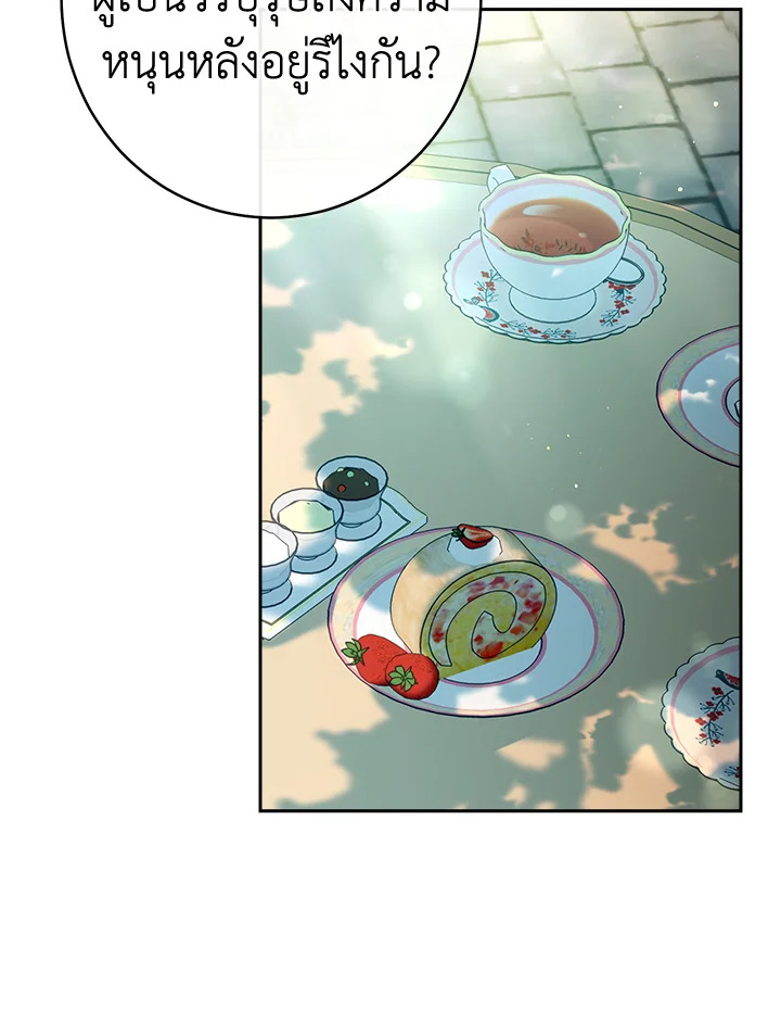 Marriage of Convenience 33 003